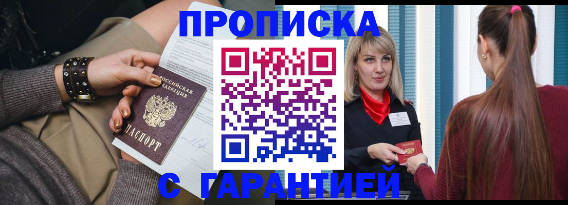 временная регистрация надежно в Дагестане