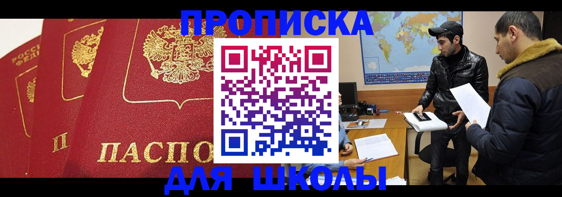 временная регистрация купить в Дагестане