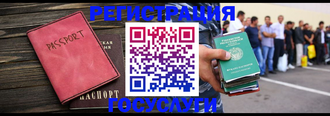 регистрация в Дагестане